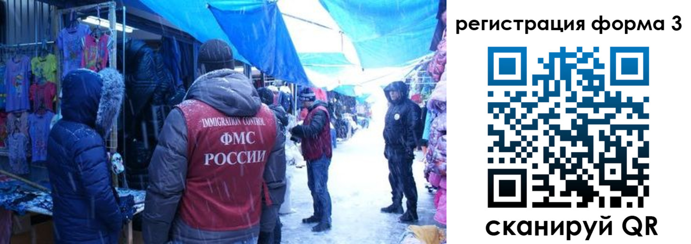 прописка в Соль-Илецке